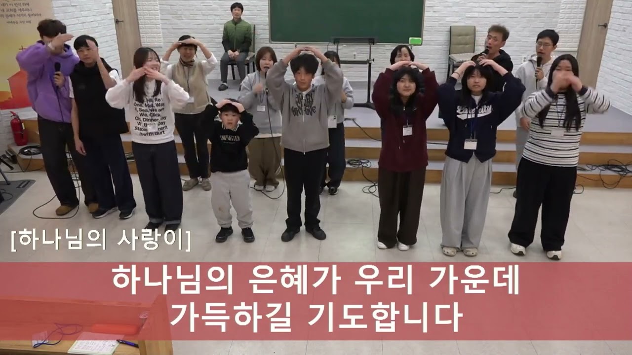 2026년 02월 07일 겨울 수련회 3조 특송