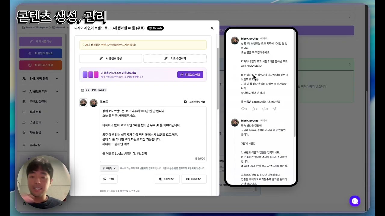 SNS 전담 매니저, Mirra 사용법