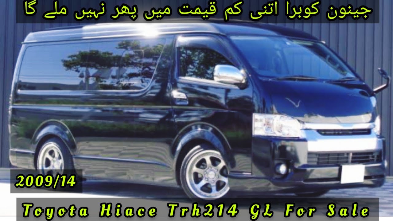 Toyota hiace trh214 gl for sale | Hiace for sale in pakistan | Baksa for sale
