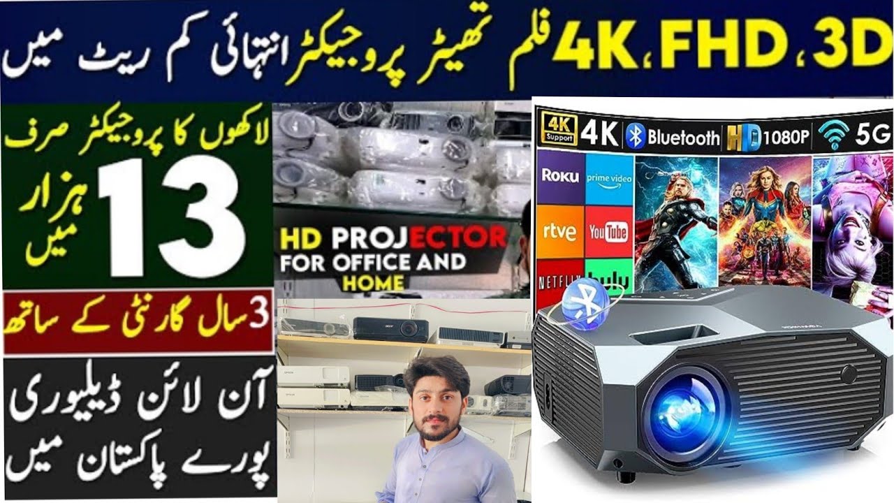 4k Projector & 3D Projector in Pakistan | Second Hand Projector in Karkhano Market Peshawar