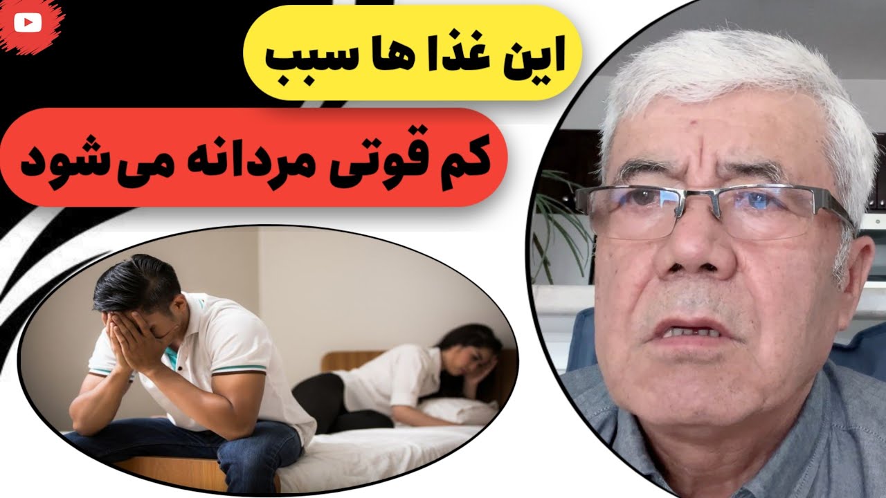 ۸ غذایی که ارام ارام قوه مردانه ات را نابود میکند!