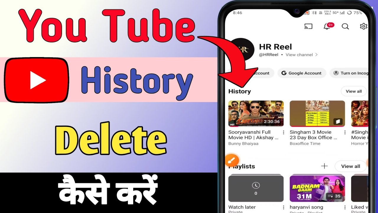 Youtube ki history kaise delete kare | How to delete search history on youtube