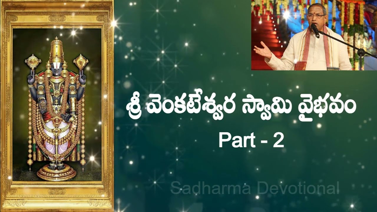 Sri Venkateswara Swamy Vaibhavam Part 2 | Chaganti koteswarao pravachanalu | Venkateswara Vaibhavam
