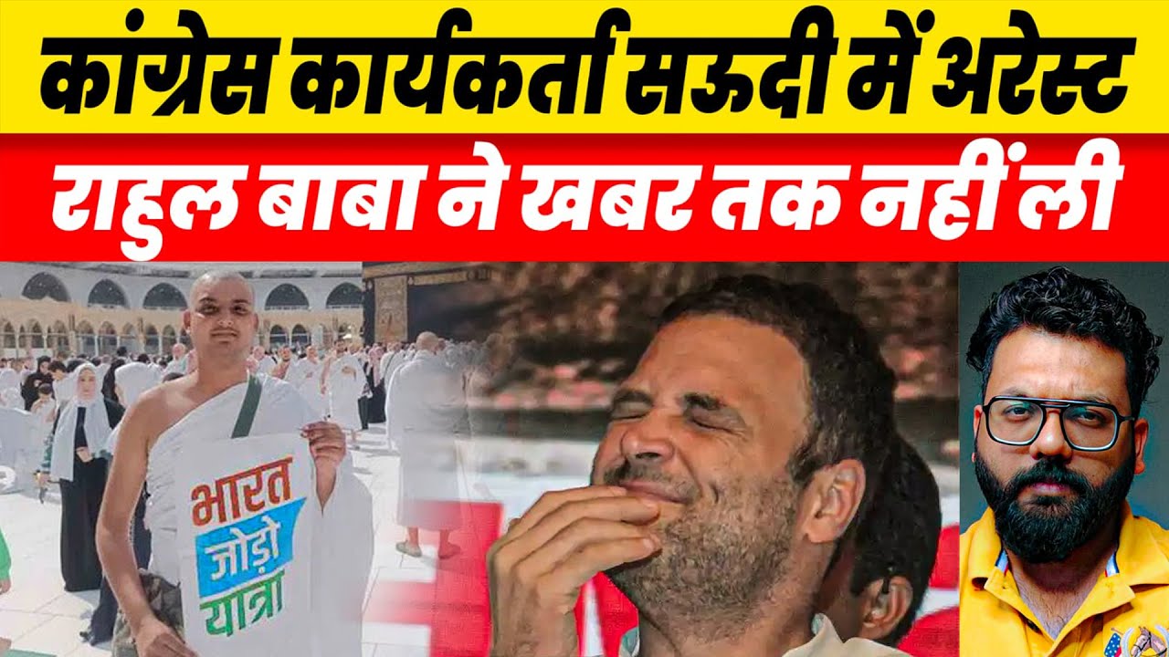 mp congress worker jailed in saudi arabia for bharat jodo yatra poster