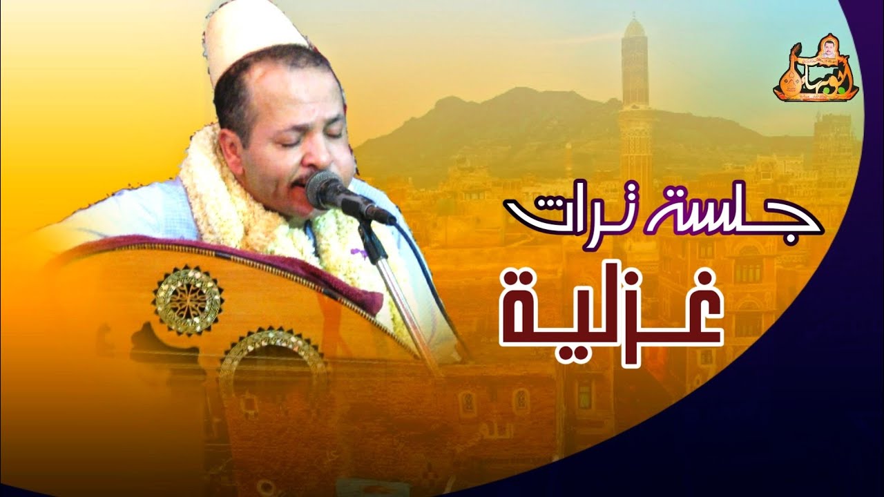 من روائع و احلى الجلسات خاصة للفنان احمد الحبيشي//  رويدا بصب و رحمتي للذي قد تولع و مابين احن سالي
