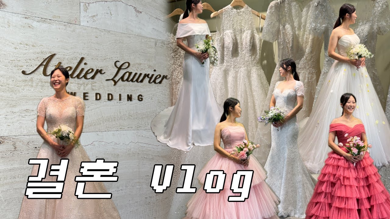 [우당탕탕 결혼 브이로그] 가을의 공주놀이👑 / 아뜰리에로리에 촬영드레스 셀렉 / 두또결혼 EP.01
