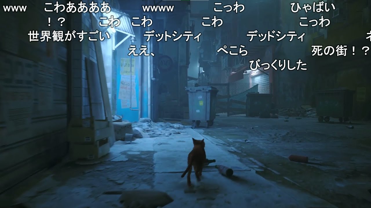 【Stray】話題の猫になるゲーム！ 【おおえのたかゆき】【2022/07/24】