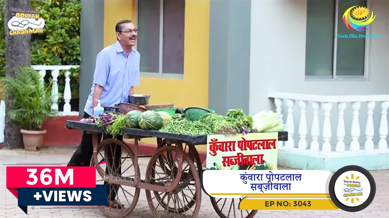 NEW! Ep 3043 - कुंवारा पोपटलाल सब्ज़ीवाला | Taarak Mehta Ka Ooltah Chashmah Comedy | तारक मेहता