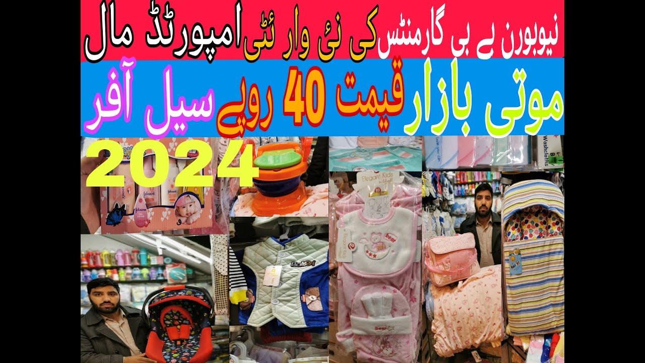 New Born Baby Products 2024 new Collection  New Born Baby Garments & AccessoriesKids Cloths Variety