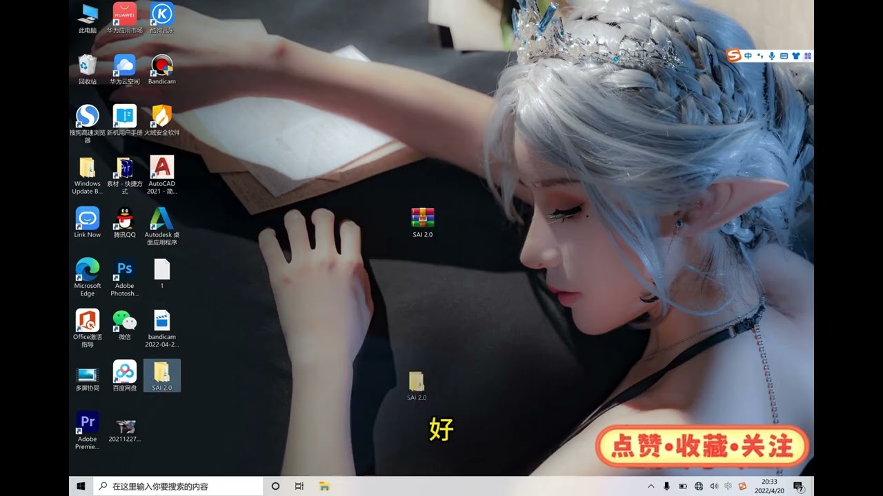 SAI 2 0安装包+保姆级教程！