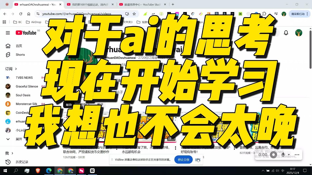 对于ai的思考，现在开始学习，我想也不会太晚