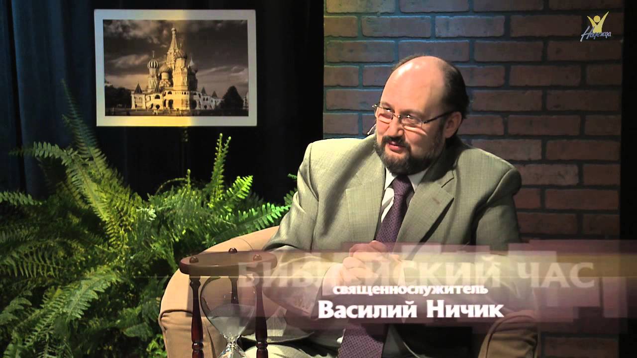 Притчи Христа — О пшенице и плевелах | Библейский час