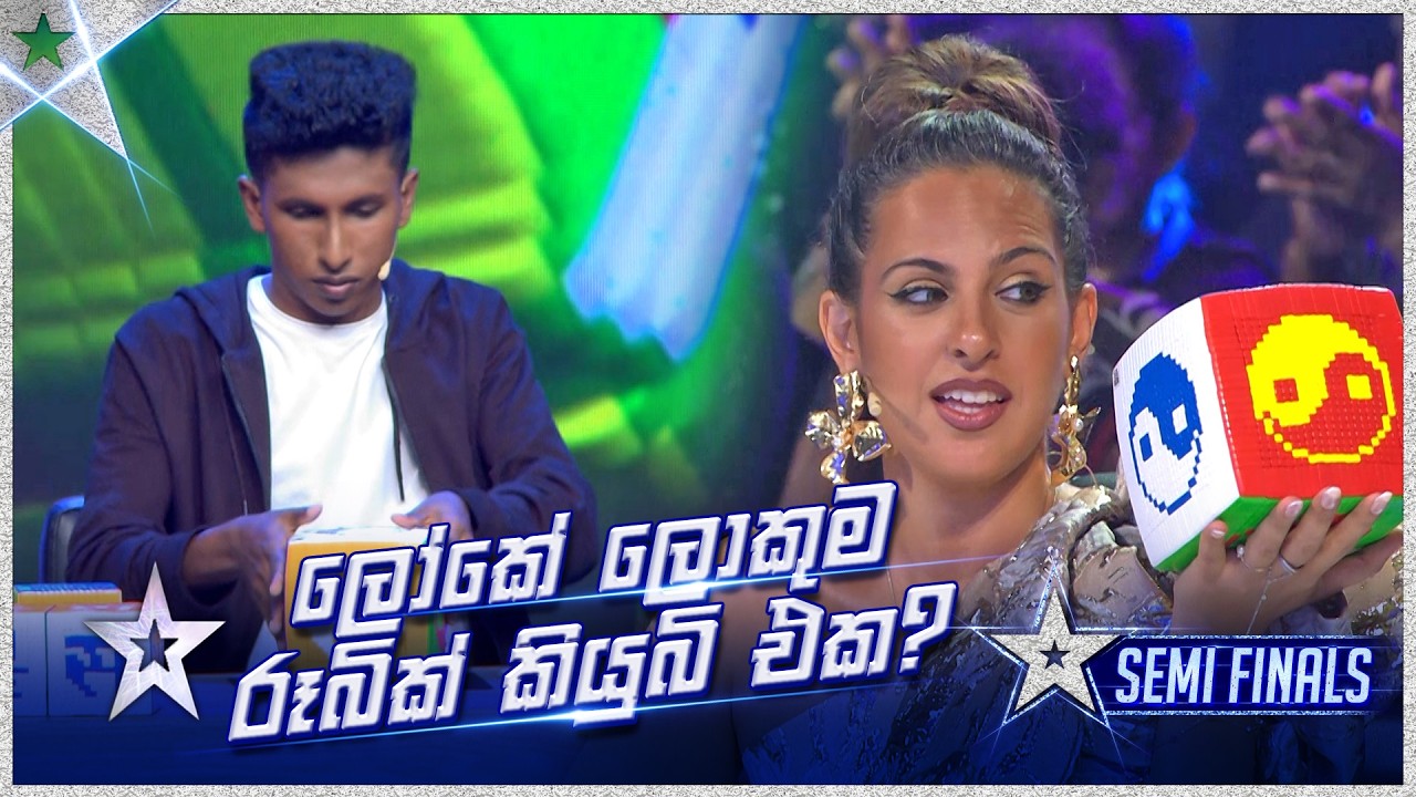 ලෝකේ ලොකුම Rubic Cube එක? 😮 | Nimantha Prasad | Semi Final  | Sri Lanka's Got Talent S3 | Sirasa TV