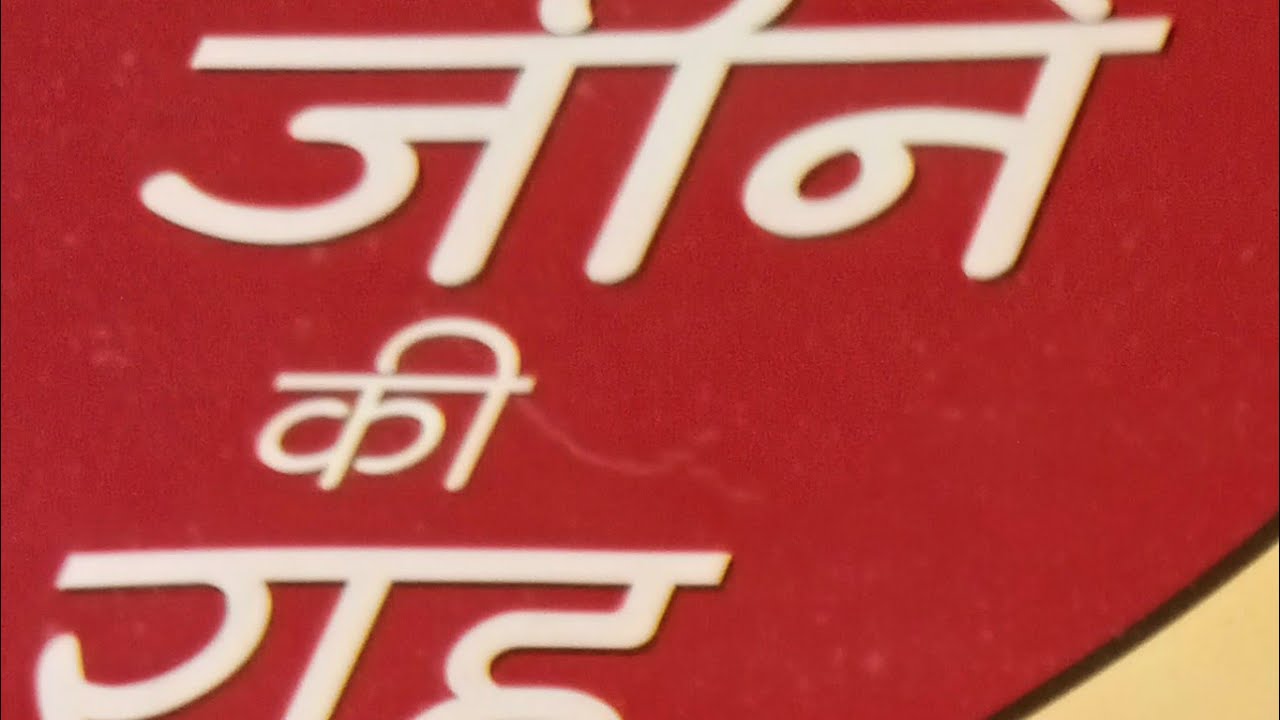सतगुरु की वाणी विवाह के पश्चातकैसी यात्रा#motivation लाइव वीडियो