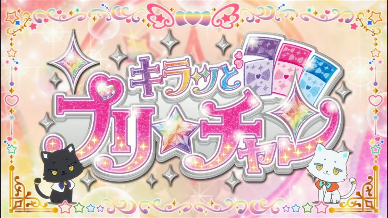 【キラッとプリ☆チャン】オープニングメドレー