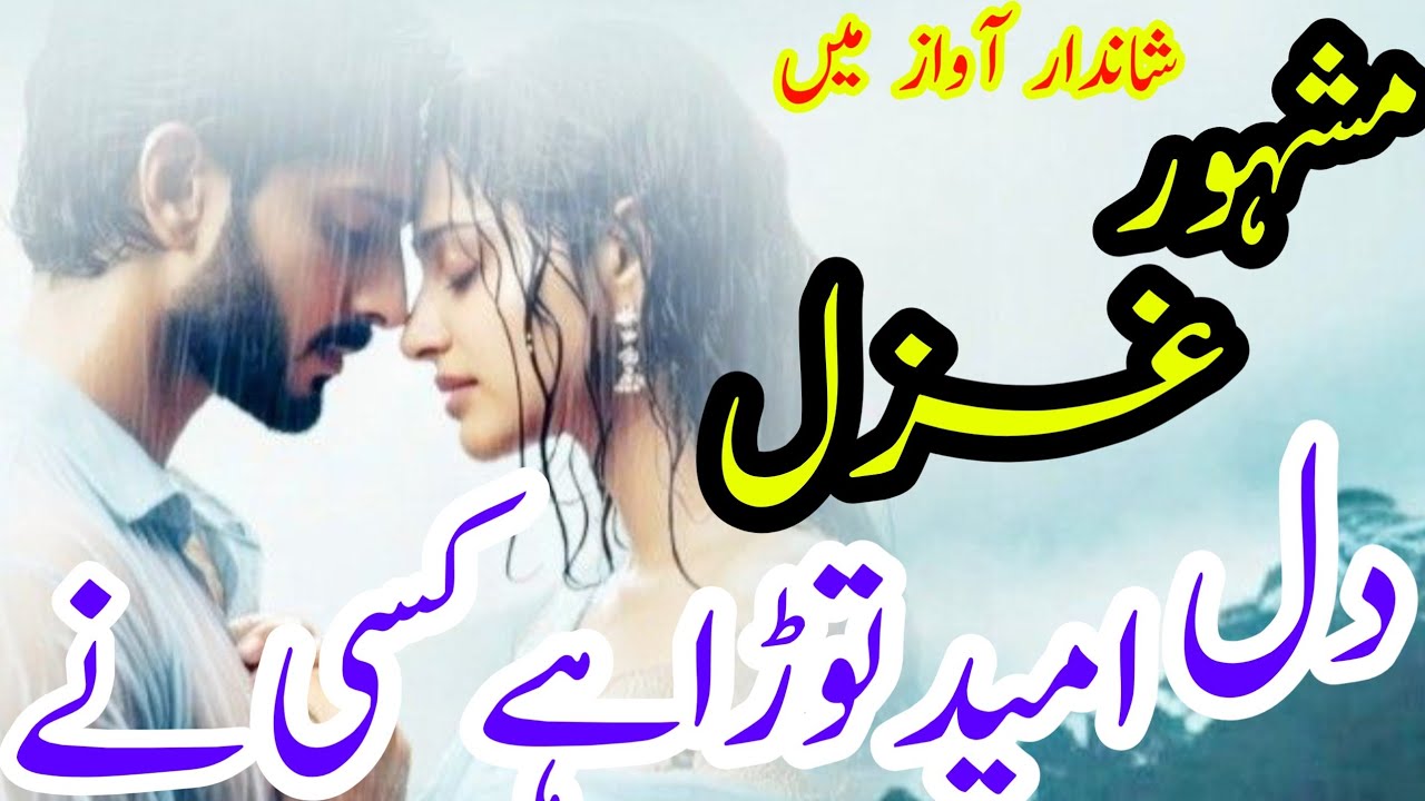 Urdu Sad Ghazal|Without Music Urdu Ghazal 2026|Best poetry Collection|Shayari Collection|Sad Ghazal 
