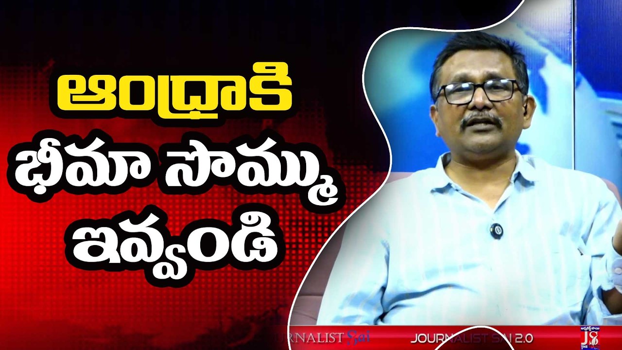 YCP MP Ask Modi Govt ఆంధ్రాకి భీమా సొమ్ము ఇవ్వండి