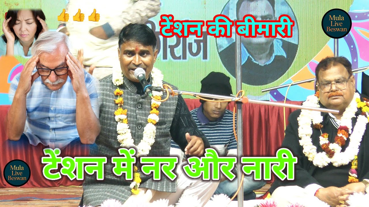 😲 नर और नारी की टेंशन का असली कारण | सच्चाई सुनकर चौंक जाओगे