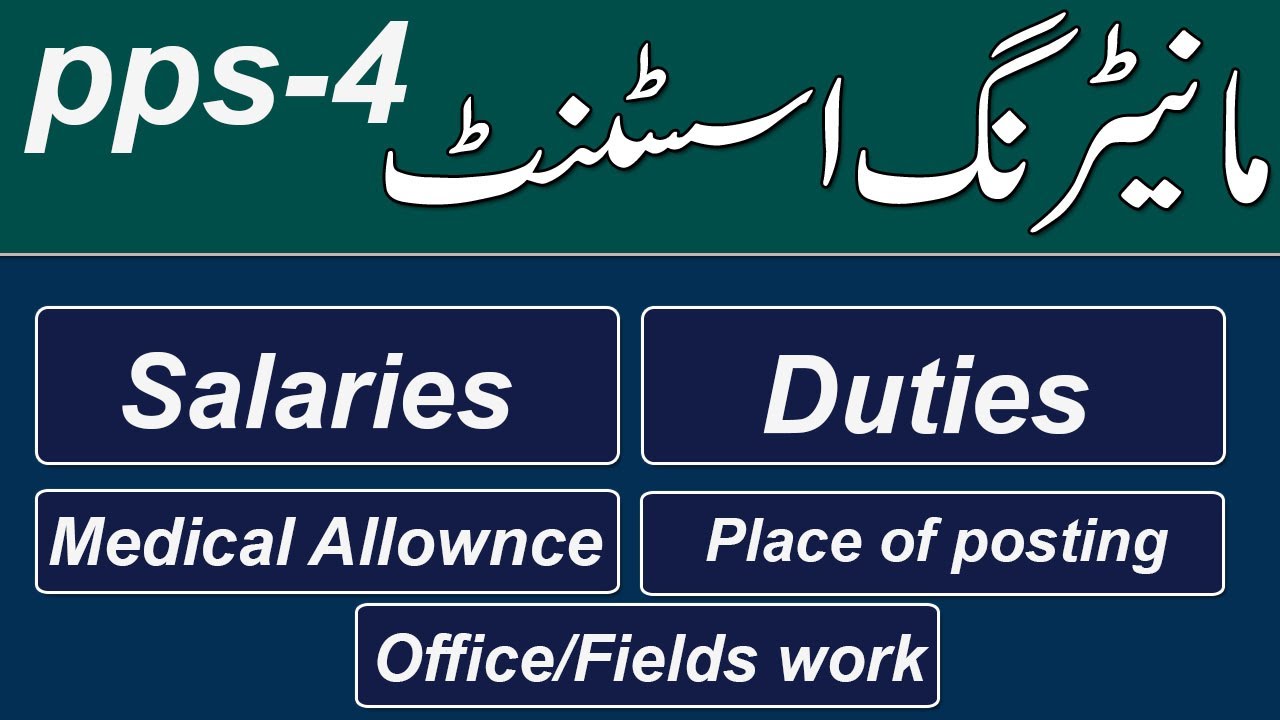 Monitoring Assistant Jobs 2025 | Salary, Duties & Complete Details | Health Department Pakistan