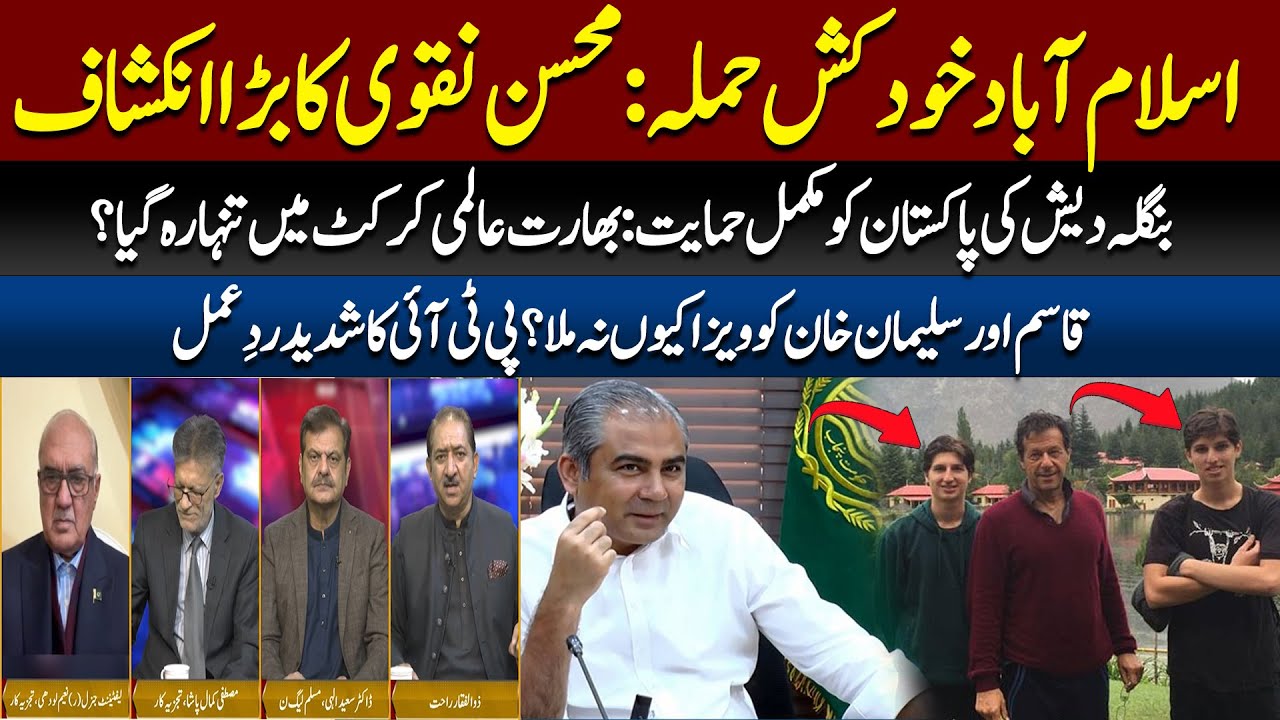 Petition Dismissed! Court Rejects PTI Lawyers’ Request to Meet Imran Khan.