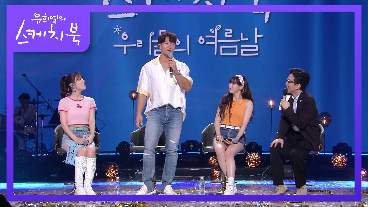 김종국의 댄스 모음! 춤 실력 어디 안가요~! [유희열의 스케치북/You Heeyeol’s Sketchbook] | KBS 220722 방송