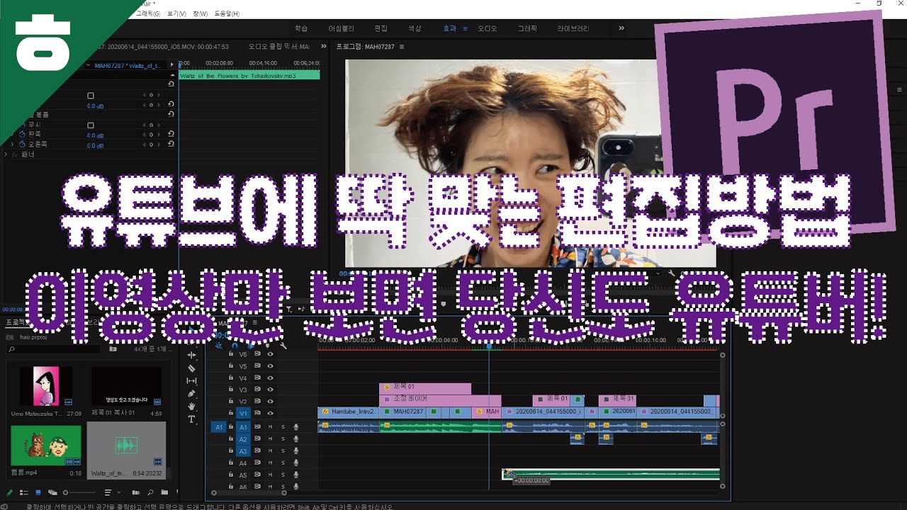 유튜브를 시작하려는 당신에게 추천하는 편집법