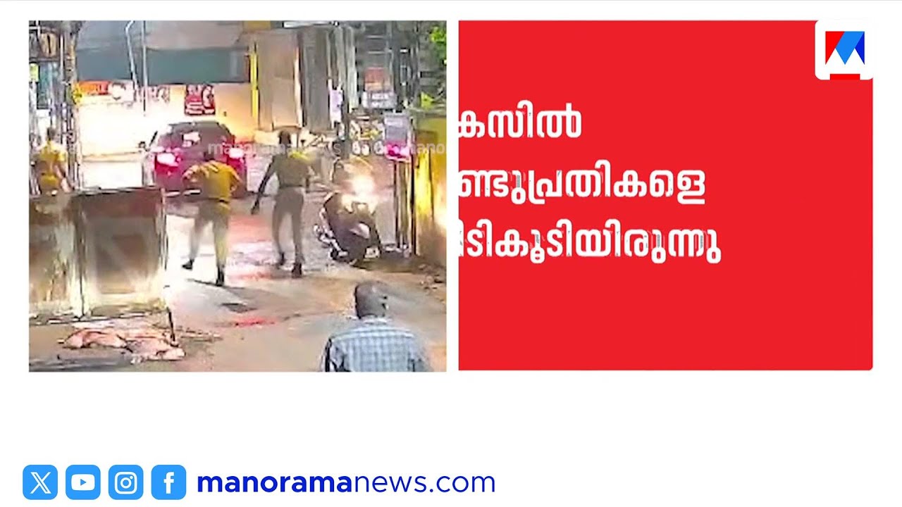 പൊലീസുകാരനെ കാർ ഇടിപ്പിച്ച സംഭവം; യുവതിയെ ചോദ്യം ചെയ്യും | kochi | car | kerala police