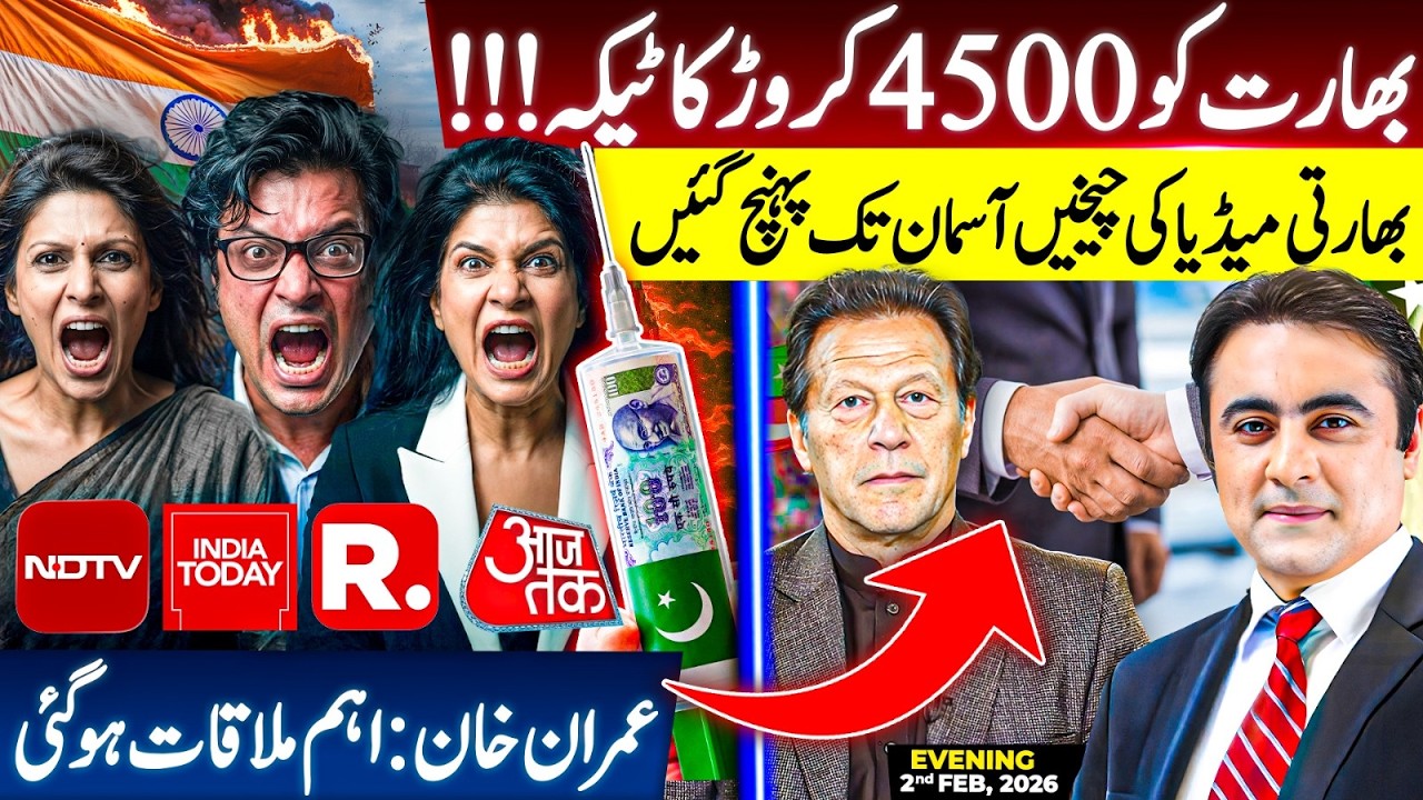 Pakistan gives India 4500 Crore SHOCK | Indian media SCREAMS | Imran Khan: Important MEETING?