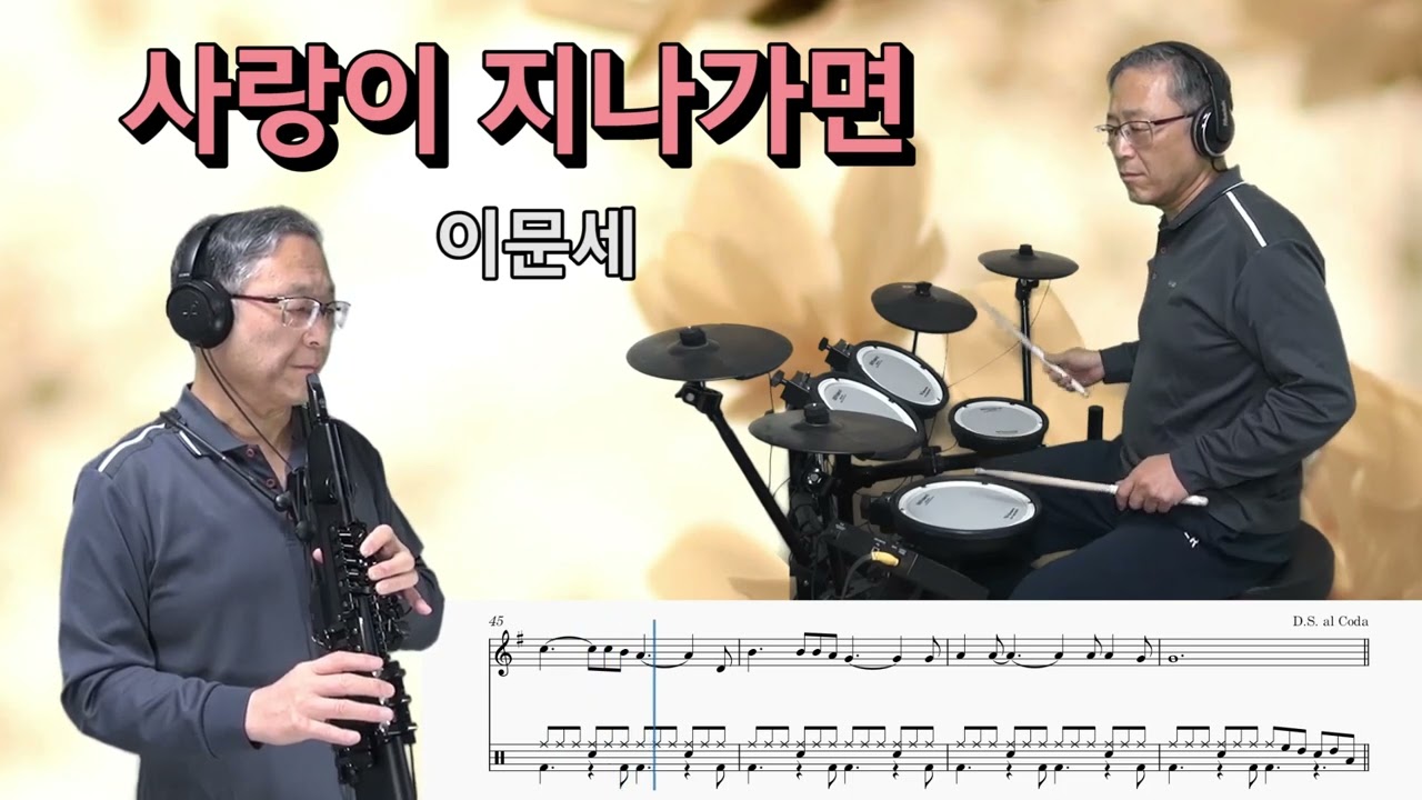 사랑이 지나가면 (이문세 1987)