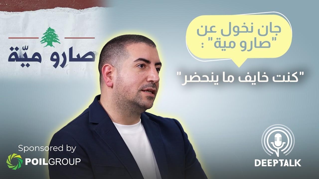 جان نخول:أغنية 