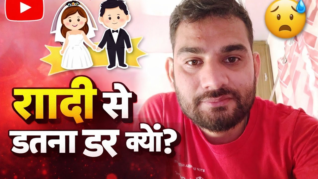 Shadi hai ya dar😉 #shadi #love #youtube #faimlyvlog 