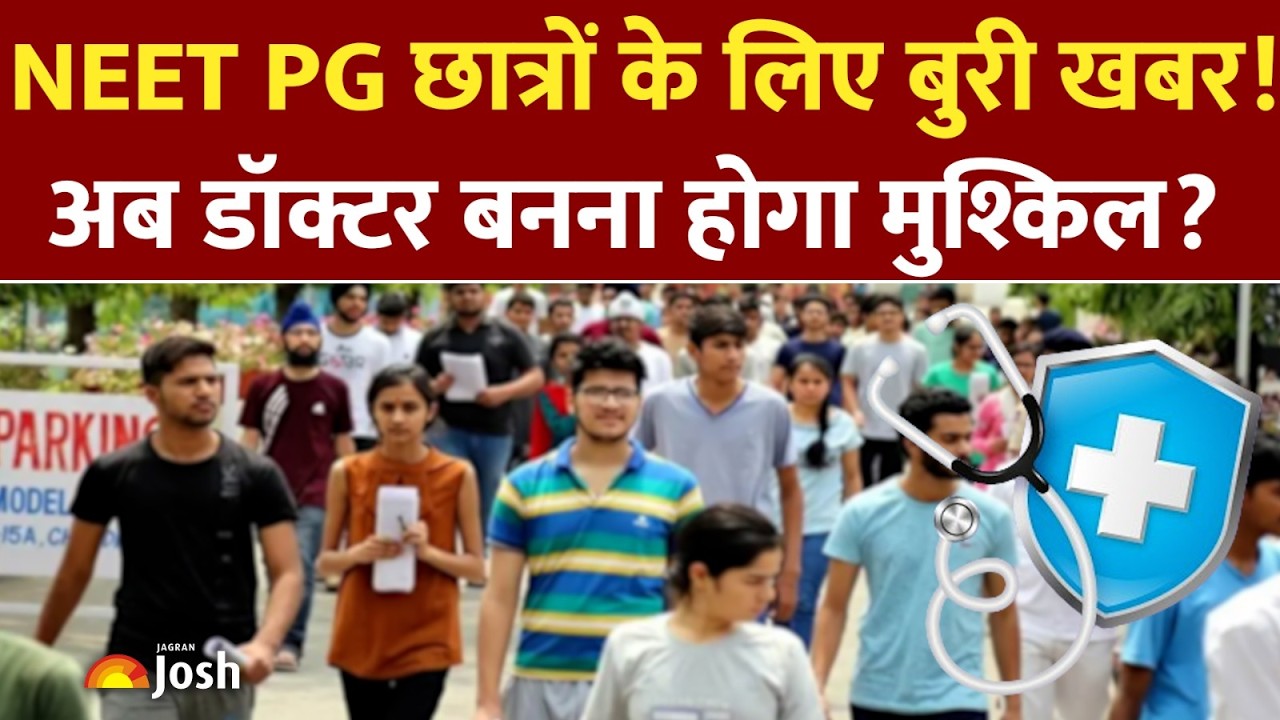 MD-MS vs PG Diploma: सरकार ने क्यों लिया ये बड़ा फैसला? छात्रों के लिए अपडेट | NMC | MBBS | NEET PG