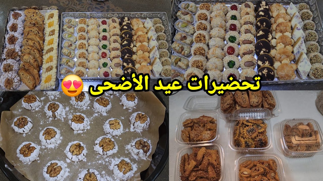 تحضيرات عيد الأضحى😍 وجدت كلشي فداري على حقو وطريقو 💪 بعجينة وحدة نصف كيلو اللوز خرجت بلاطو الكاطو👌