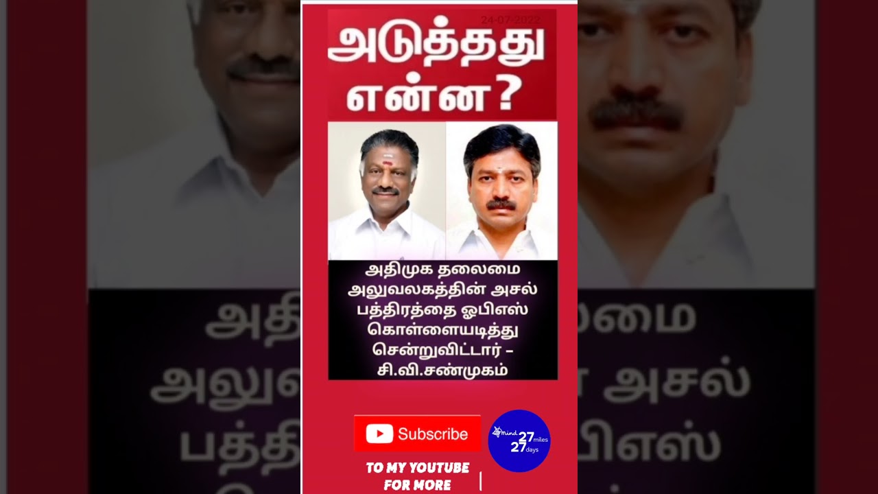 #cvshanmugam #opaneerselvam #shortsfeed
