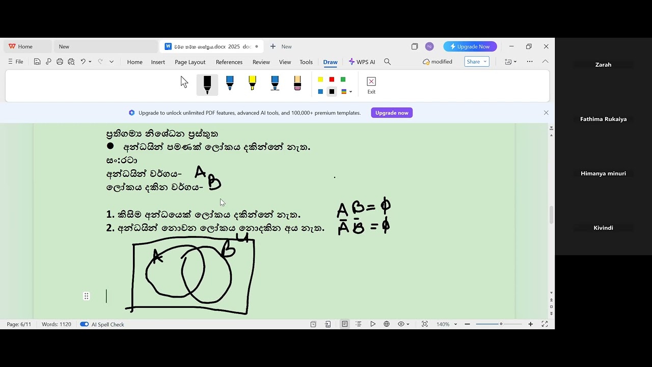 වෙන් රූප 2026-02-09   රෙකෝඩින් 1