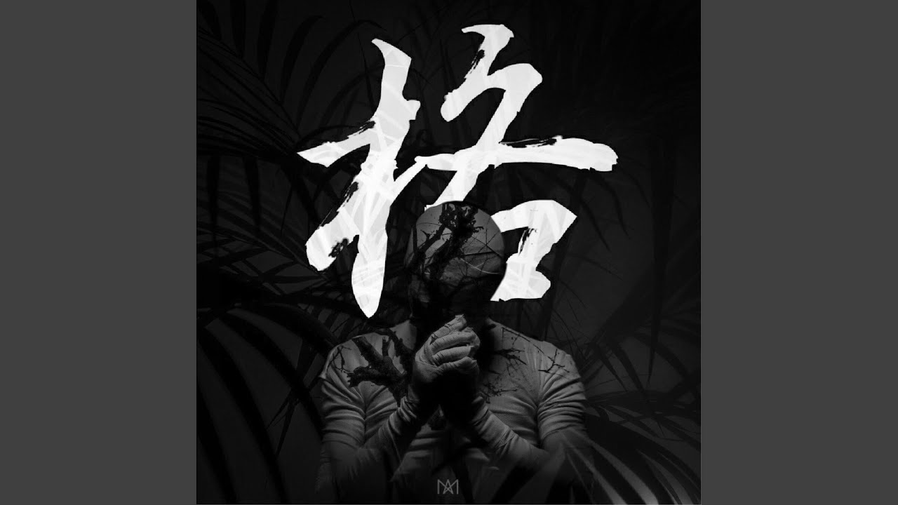 격 (Prod. DJ Newos) (inst.)