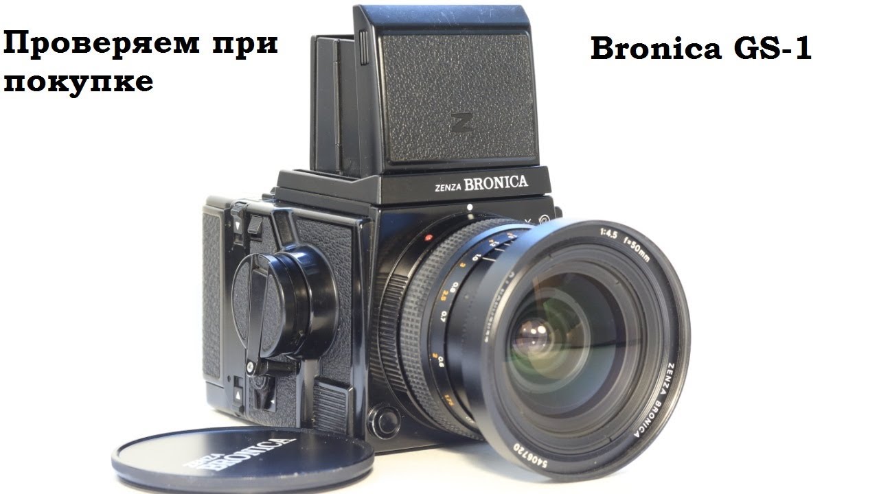 Bronica GS-1