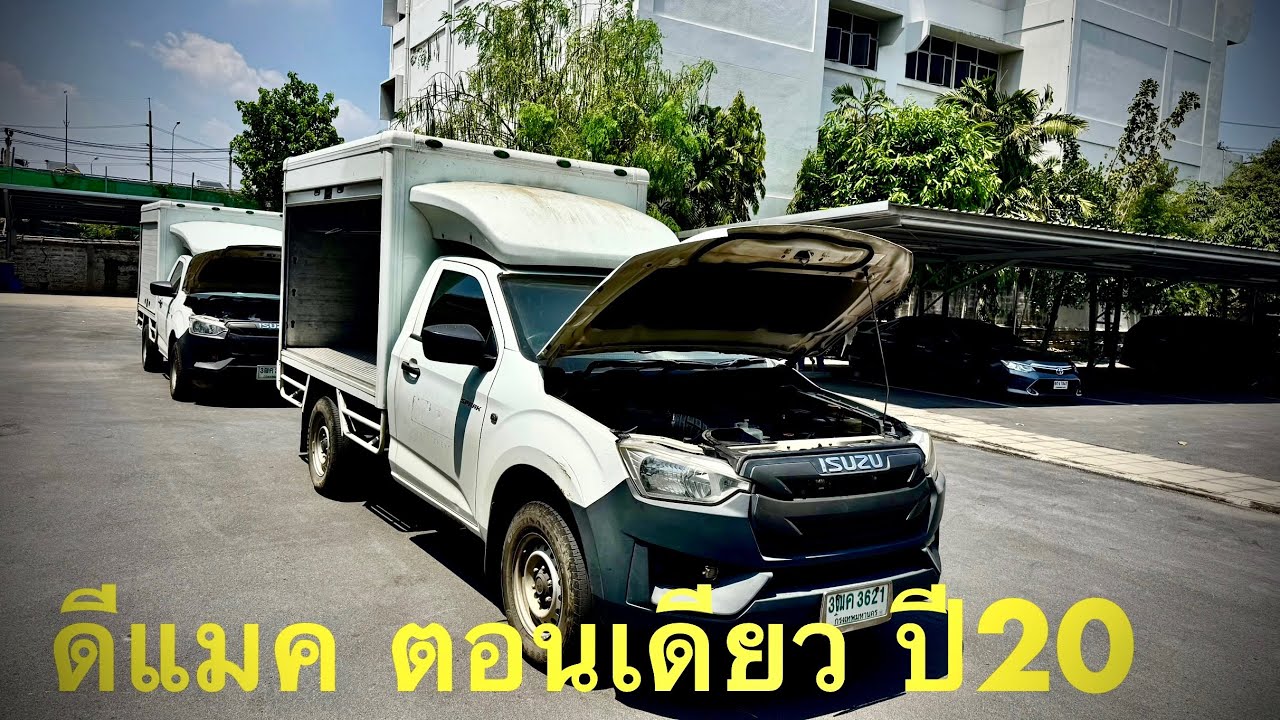 #รถมือสอง #รถหมดสัญญาเช่า #ซื้อสดไม่บวกvat #dmax ตอนเดียว1.9 MT ปี20 ราคา261,000 #แซม0863543692 