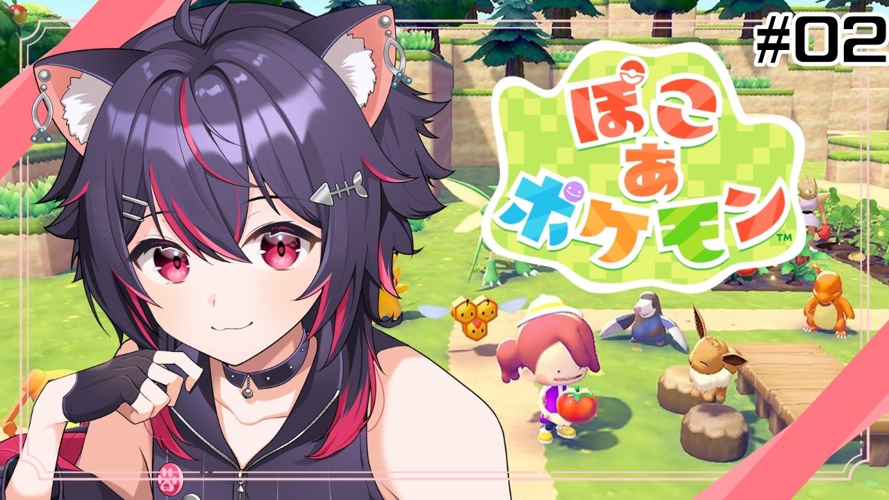 【ぽこあポケモン】ポケセン完成！で、イベ参加はどこから？！Part2