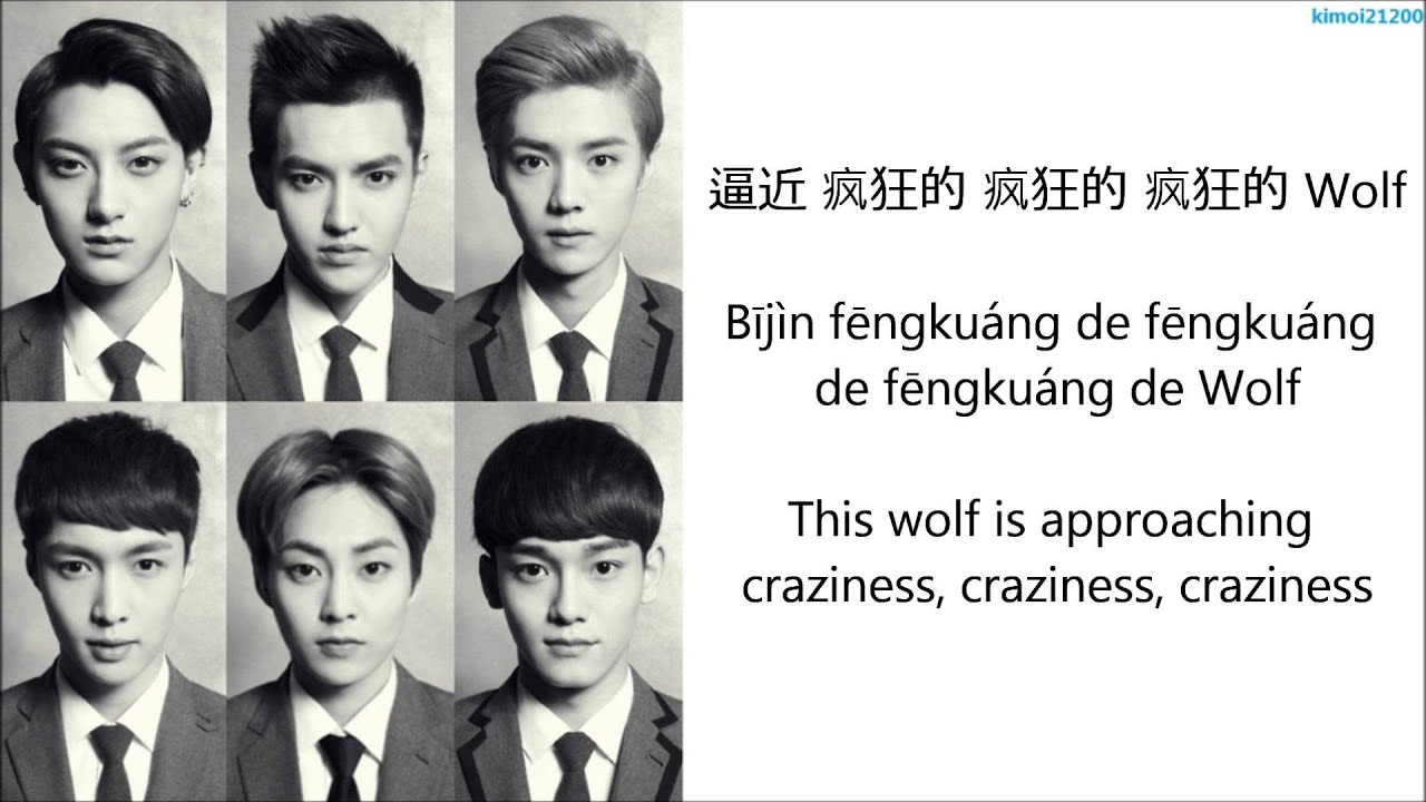EXO-M - 狼与美女 (Wolf) [Chinese/PinYin/English] Color Coded HD