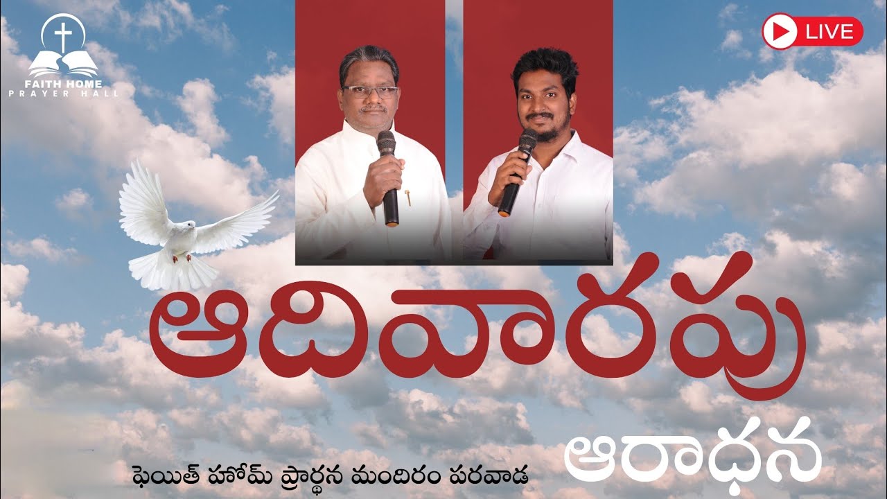 Faith Home Prayer Hall is live