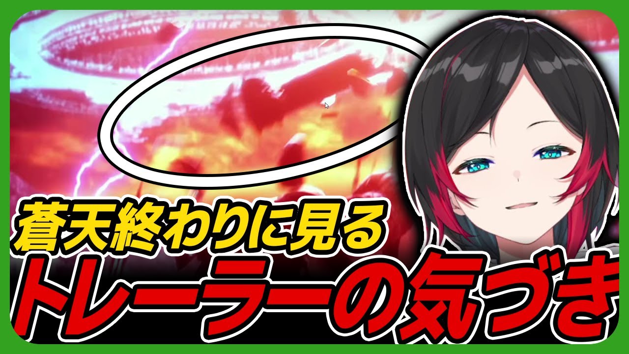 【#FF14】トレーラーを見直して気づいた様々な伏線を回収するうるかw【#蒼天のイシュガルド】