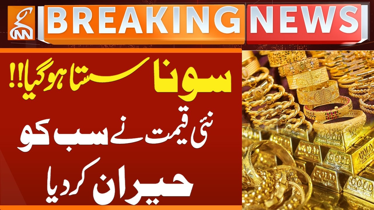 Gold Prices Drop | Today's Gold price in Pakistan - Gold rates Updates | Gold & Silver Price | GNN