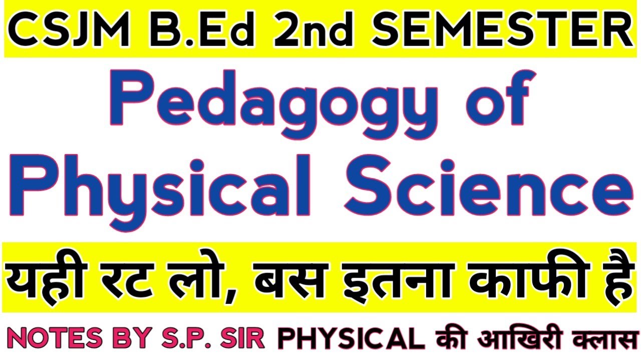 B.Ed【SEM - 2】Pedagogy of PHYSICAL SCIENCE | बस इतना काफी है | SHORT NOTES BY S.P. SIR |