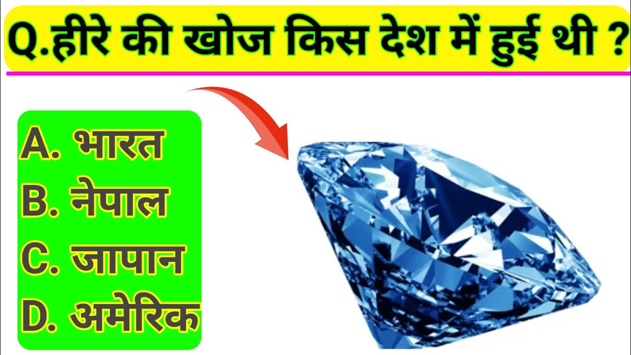 Top 40 Most Brilliant GK Questions And Answers ||UPSC, IPS, IAS Interview Questions