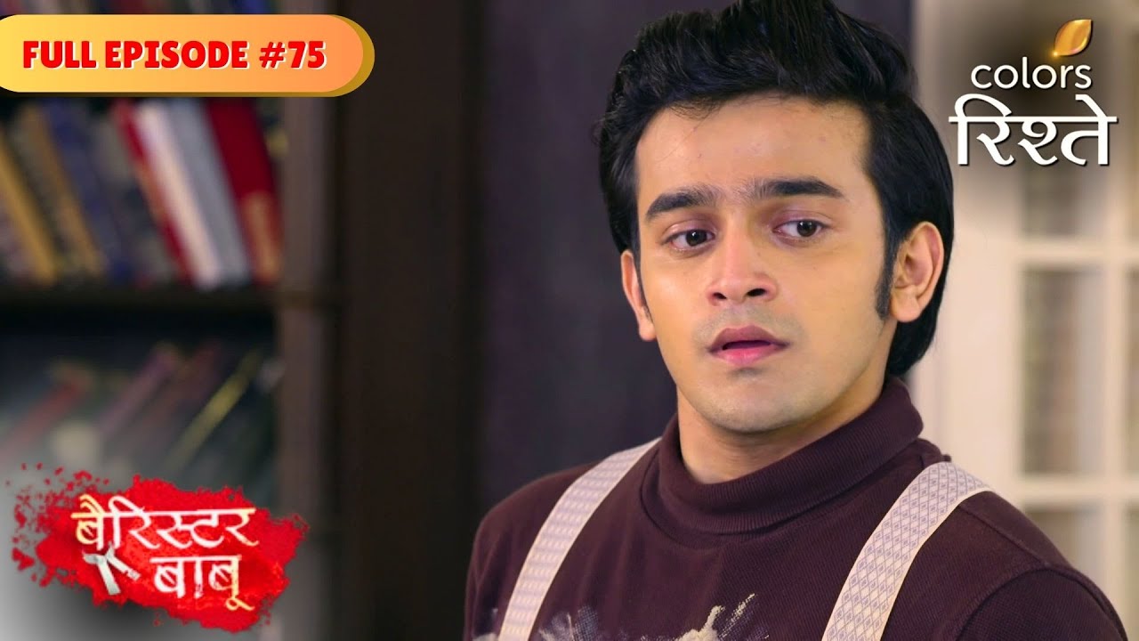 Anirudh in a dilemma! | Barrister Babu | बैरिस्टर बाबू | Full Episode 75 | Colors Rishtey
