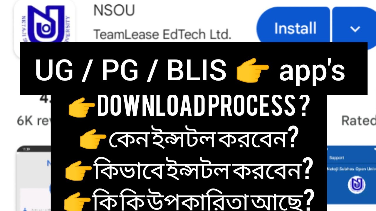 nsou app's download process and necessary