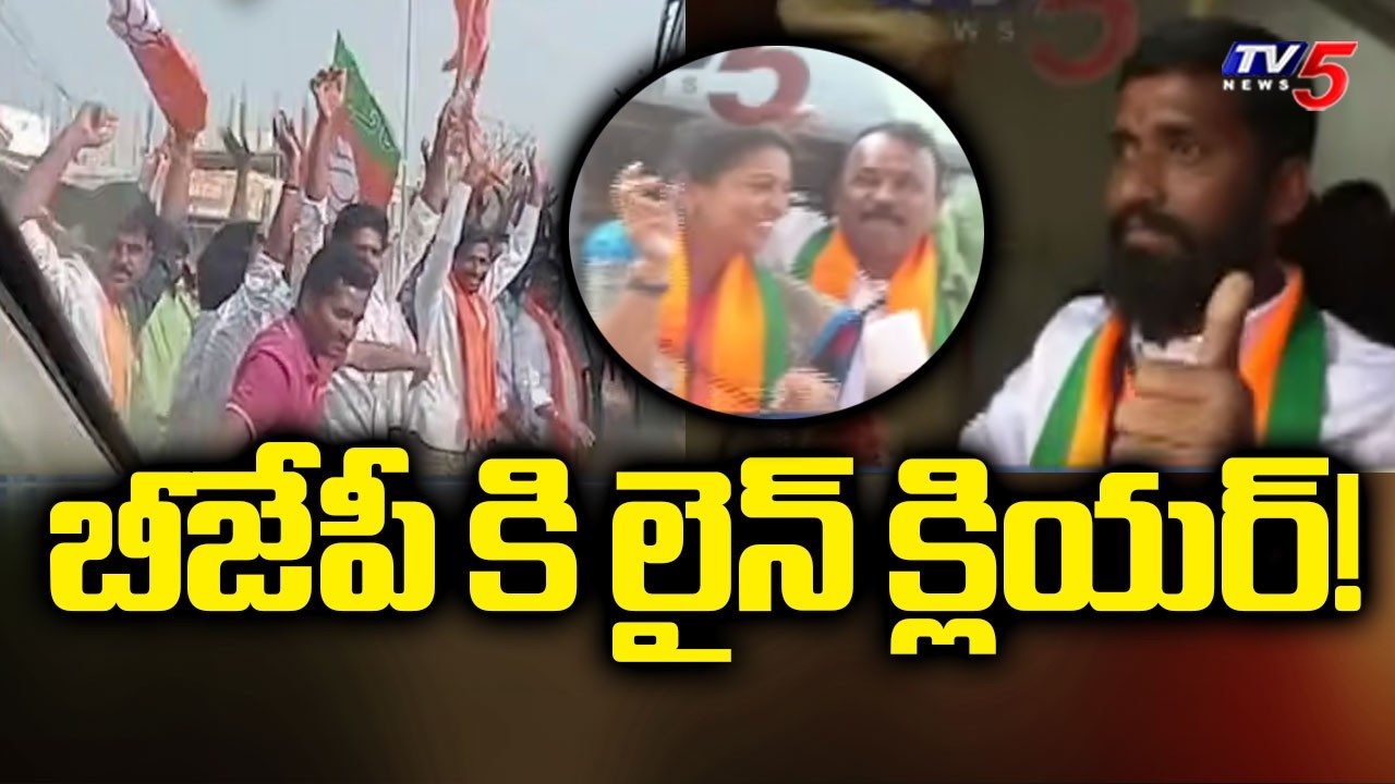 Karimnagar Mayor Seat : బీజేపీ కి లైన్ క్లియర్! | Karimnagar Municipal Corporation | BJP | TV5 News