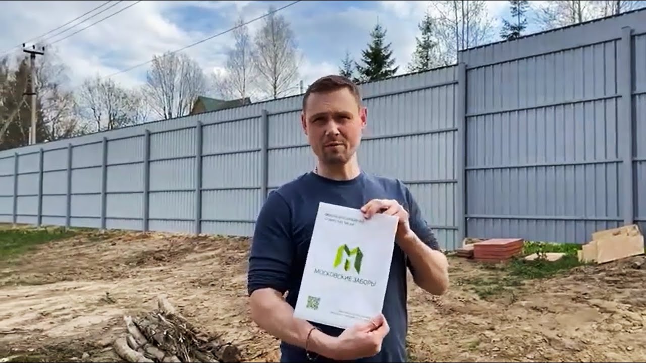Забор из профнастила высотой 3 метра спустя зиму - отзыв владельца