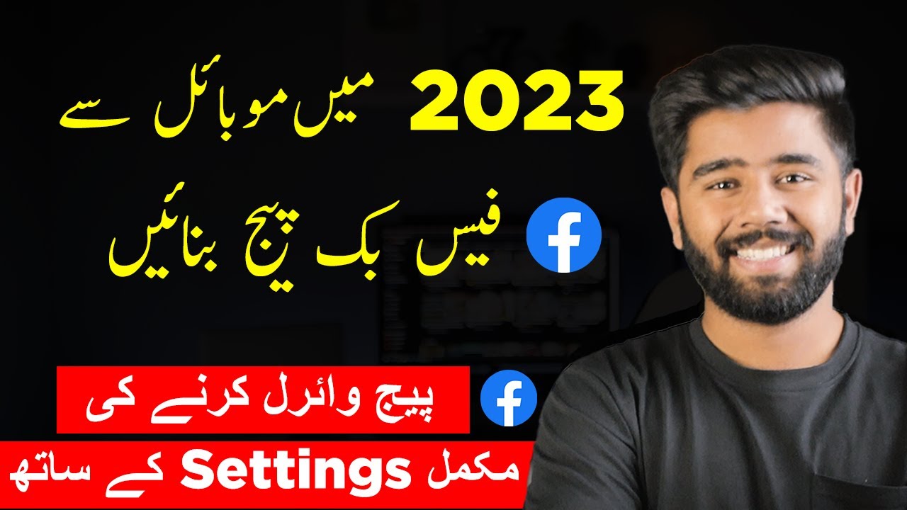 How to Create a Facebook Page on Mobile in 2023 With All Setting - Kashif Majeed